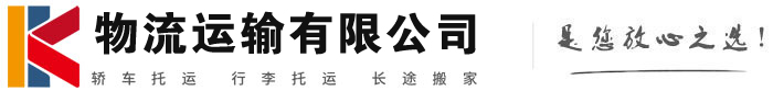 中沙物流有限公司